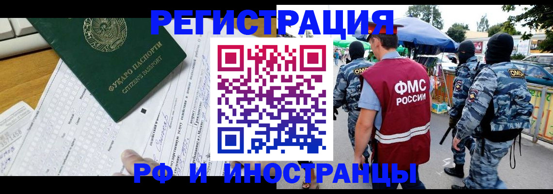 прописка ребенка в Абазе