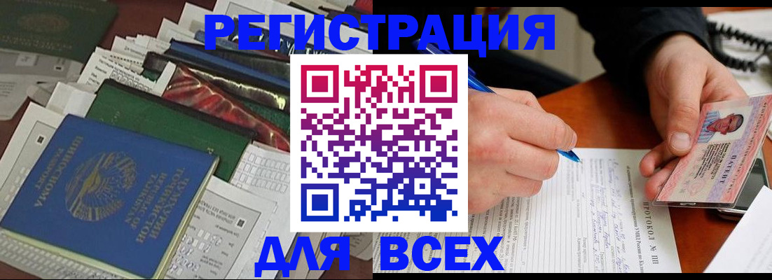 прописка поиск в Абазе