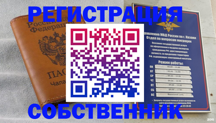 прописка 2025 в Абазе